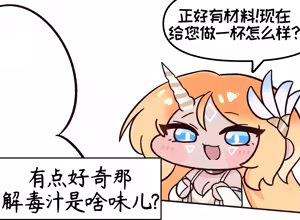 Page 1289 of 优小C的2025.01.25~2026.01.25 Trickcal烤肉一周年纪念散乱杂图集【Trickcal Revive 穿越异世界恶作剧 嘟嘟脸恶作剧】 - preview thumbnail