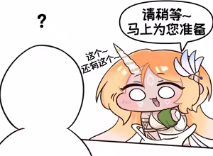 Page 1290 of 优小C的2025.01.25~2026.01.25 Trickcal烤肉一周年纪念散乱杂图集【Trickcal Revive 穿越异世界恶作剧 嘟嘟脸恶作剧】 - preview thumbnail