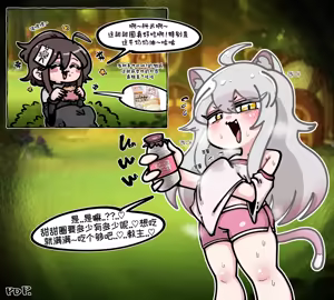 Page 1316 of 优小C的2025.01.25~2026.01.25 Trickcal烤肉一周年纪念散乱杂图集【Trickcal Revive 穿越异世界恶作剧 嘟嘟脸恶作剧】 - preview thumbnail
