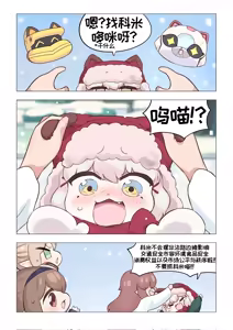 Page 1336 of 优小C的2025.01.25~2026.01.25 Trickcal烤肉一周年纪念散乱杂图集【Trickcal Revive 穿越异世界恶作剧 嘟嘟脸恶作剧】 - preview thumbnail