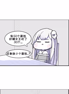 Page 1406 of 优小C的2025.01.25~2026.01.25 Trickcal烤肉一周年纪念散乱杂图集【Trickcal Revive 穿越异世界恶作剧 嘟嘟脸恶作剧】 - preview thumbnail