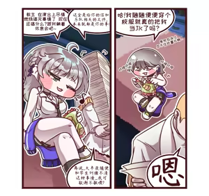 Page 1420 of 优小C的2025.01.25~2026.01.25 Trickcal烤肉一周年纪念散乱杂图集【Trickcal Revive 穿越异世界恶作剧 嘟嘟脸恶作剧】 - preview thumbnail