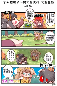 Page 1444 of 优小C的2025.01.25~2026.01.25 Trickcal烤肉一周年纪念散乱杂图集【Trickcal Revive 穿越异世界恶作剧 嘟嘟脸恶作剧】 - preview thumbnail