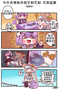 Page 1447 of 优小C的2025.01.25~2026.01.25 Trickcal烤肉一周年纪念散乱杂图集【Trickcal Revive 穿越异世界恶作剧 嘟嘟脸恶作剧】 - preview thumbnail