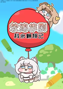 Page 1448 of 优小C的2025.01.25~2026.01.25 Trickcal烤肉一周年纪念散乱杂图集【Trickcal Revive 穿越异世界恶作剧 嘟嘟脸恶作剧】 - preview thumbnail