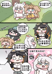 Page 1451 of 优小C的2025.01.25~2026.01.25 Trickcal烤肉一周年纪念散乱杂图集【Trickcal Revive 穿越异世界恶作剧 嘟嘟脸恶作剧】 - preview thumbnail