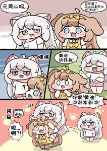 Page 1454 of 优小C的2025.01.25~2026.01.25 Trickcal烤肉一周年纪念散乱杂图集【Trickcal Revive 穿越异世界恶作剧 嘟嘟脸恶作剧】 - preview thumbnail