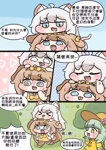 Page 1455 of 优小C的2025.01.25~2026.01.25 Trickcal烤肉一周年纪念散乱杂图集【Trickcal Revive 穿越异世界恶作剧 嘟嘟脸恶作剧】 - preview thumbnail