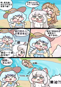 Page 1457 of 优小C的2025.01.25~2026.01.25 Trickcal烤肉一周年纪念散乱杂图集【Trickcal Revive 穿越异世界恶作剧 嘟嘟脸恶作剧】 - preview thumbnail