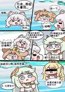 Page 1458 of 优小C的2025.01.25~2026.01.25 Trickcal烤肉一周年纪念散乱杂图集【Trickcal Revive 穿越异世界恶作剧 嘟嘟脸恶作剧】 - preview thumbnail