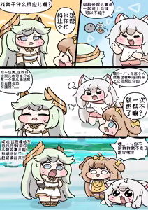 Page 1459 of 优小C的2025.01.25~2026.01.25 Trickcal烤肉一周年纪念散乱杂图集【Trickcal Revive 穿越异世界恶作剧 嘟嘟脸恶作剧】 - preview thumbnail