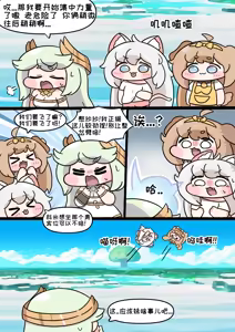 Page 1460 of 优小C的2025.01.25~2026.01.25 Trickcal烤肉一周年纪念散乱杂图集【Trickcal Revive 穿越异世界恶作剧 嘟嘟脸恶作剧】 - preview thumbnail
