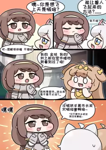 Page 1462 of 优小C的2025.01.25~2026.01.25 Trickcal烤肉一周年纪念散乱杂图集【Trickcal Revive 穿越异世界恶作剧 嘟嘟脸恶作剧】 - preview thumbnail