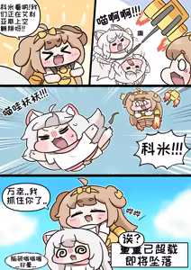 Page 1467 of 优小C的2025.01.25~2026.01.25 Trickcal烤肉一周年纪念散乱杂图集【Trickcal Revive 穿越异世界恶作剧 嘟嘟脸恶作剧】 - preview thumbnail