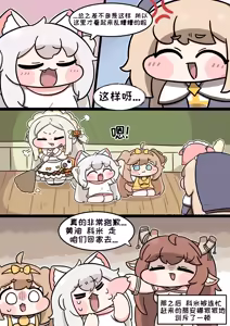 Page 1470 of 优小C的2025.01.25~2026.01.25 Trickcal烤肉一周年纪念散乱杂图集【Trickcal Revive 穿越异世界恶作剧 嘟嘟脸恶作剧】 - preview thumbnail