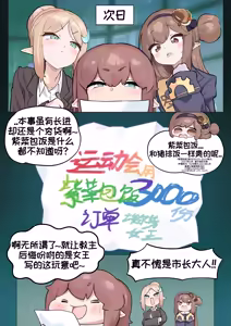 Page 1476 of 优小C的2025.01.25~2026.01.25 Trickcal烤肉一周年纪念散乱杂图集【Trickcal Revive 穿越异世界恶作剧 嘟嘟脸恶作剧】 - preview thumbnail