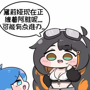 Page 1495 of 优小C的2025.01.25~2026.01.25 Trickcal烤肉一周年纪念散乱杂图集【Trickcal Revive 穿越异世界恶作剧 嘟嘟脸恶作剧】 - preview thumbnail