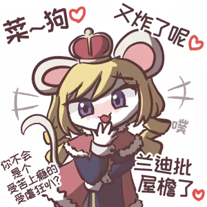 Page 1598 of 优小C的2025.01.25~2026.01.25 Trickcal烤肉一周年纪念散乱杂图集【Trickcal Revive 穿越异世界恶作剧 嘟嘟脸恶作剧】 - preview thumbnail