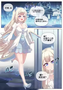 Page 163 of 优小C的2025.01.25~2026.01.25 Trickcal烤肉一周年纪念散乱杂图集【Trickcal Revive 穿越异世界恶作剧 嘟嘟脸恶作剧】 - preview thumbnail
