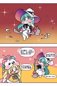 Page 168 of 优小C的2025.01.25~2026.01.25 Trickcal烤肉一周年纪念散乱杂图集【Trickcal Revive 穿越异世界恶作剧 嘟嘟脸恶作剧】 - preview thumbnail