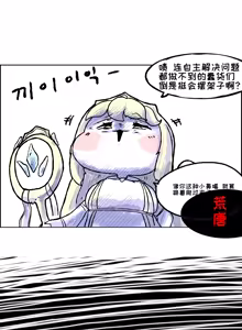 Page 193 of 优小C的2025.01.25~2026.01.25 Trickcal烤肉一周年纪念散乱杂图集【Trickcal Revive 穿越异世界恶作剧 嘟嘟脸恶作剧】 - preview thumbnail