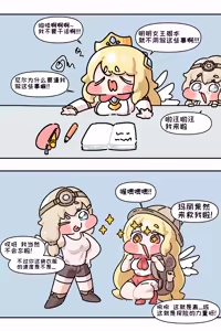 Page 196 of 优小C的2025.01.25~2026.01.25 Trickcal烤肉一周年纪念散乱杂图集【Trickcal Revive 穿越异世界恶作剧 嘟嘟脸恶作剧】 - preview thumbnail