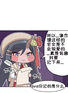 Page 230 of 优小C的2025.01.25~2026.01.25 Trickcal烤肉一周年纪念散乱杂图集【Trickcal Revive 穿越异世界恶作剧 嘟嘟脸恶作剧】 - preview thumbnail