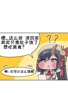 Page 231 of 优小C的2025.01.25~2026.01.25 Trickcal烤肉一周年纪念散乱杂图集【Trickcal Revive 穿越异世界恶作剧 嘟嘟脸恶作剧】 - preview thumbnail