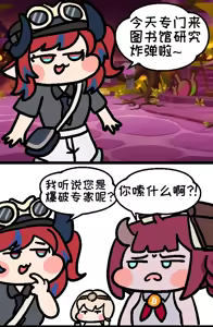 Page 237 of 优小C的2025.01.25~2026.01.25 Trickcal烤肉一周年纪念散乱杂图集【Trickcal Revive 穿越异世界恶作剧 嘟嘟脸恶作剧】 - preview thumbnail