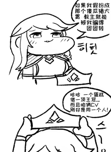 Page 259 of 优小C的2025.01.25~2026.01.25 Trickcal烤肉一周年纪念散乱杂图集【Trickcal Revive 穿越异世界恶作剧 嘟嘟脸恶作剧】 - preview thumbnail
