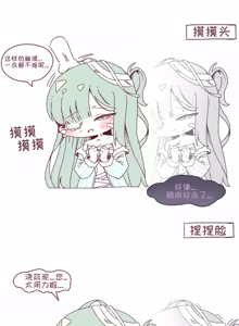Page 320 of 优小C的2025.01.25~2026.01.25 Trickcal烤肉一周年纪念散乱杂图集【Trickcal Revive 穿越异世界恶作剧 嘟嘟脸恶作剧】 - preview thumbnail