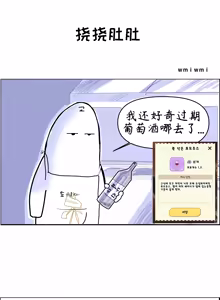 Page 355 of 优小C的2025.01.25~2026.01.25 Trickcal烤肉一周年纪念散乱杂图集【Trickcal Revive 穿越异世界恶作剧 嘟嘟脸恶作剧】 - preview thumbnail