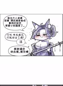 Page 356 of 优小C的2025.01.25~2026.01.25 Trickcal烤肉一周年纪念散乱杂图集【Trickcal Revive 穿越异世界恶作剧 嘟嘟脸恶作剧】 - preview thumbnail