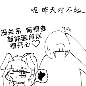 Page 368 of 优小C的2025.01.25~2026.01.25 Trickcal烤肉一周年纪念散乱杂图集【Trickcal Revive 穿越异世界恶作剧 嘟嘟脸恶作剧】 - preview thumbnail
