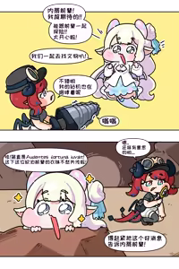 Page 388 of 优小C的2025.01.25~2026.01.25 Trickcal烤肉一周年纪念散乱杂图集【Trickcal Revive 穿越异世界恶作剧 嘟嘟脸恶作剧】 - preview thumbnail