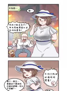 Page 40 of 优小C的2025.01.25~2026.01.25 Trickcal烤肉一周年纪念散乱杂图集【Trickcal Revive 穿越异世界恶作剧 嘟嘟脸恶作剧】 - preview thumbnail