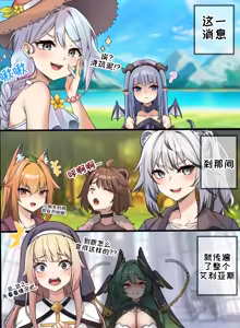 Page 414 of 优小C的2025.01.25~2026.01.25 Trickcal烤肉一周年纪念散乱杂图集【Trickcal Revive 穿越异世界恶作剧 嘟嘟脸恶作剧】 - preview thumbnail