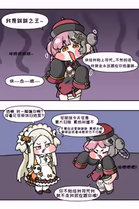 Page 433 of 优小C的2025.01.25~2026.01.25 Trickcal烤肉一周年纪念散乱杂图集【Trickcal Revive 穿越异世界恶作剧 嘟嘟脸恶作剧】 - preview thumbnail