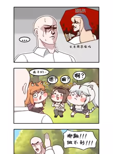 Page 44 of 优小C的2025.01.25~2026.01.25 Trickcal烤肉一周年纪念散乱杂图集【Trickcal Revive 穿越异世界恶作剧 嘟嘟脸恶作剧】 - preview thumbnail
