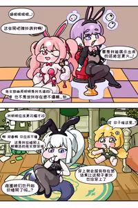 Page 471 of 优小C的2025.01.25~2026.01.25 Trickcal烤肉一周年纪念散乱杂图集【Trickcal Revive 穿越异世界恶作剧 嘟嘟脸恶作剧】 - preview thumbnail
