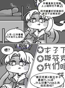 Page 482 of 优小C的2025.01.25~2026.01.25 Trickcal烤肉一周年纪念散乱杂图集【Trickcal Revive 穿越异世界恶作剧 嘟嘟脸恶作剧】 - preview thumbnail