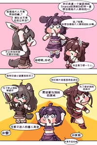 Page 505 of 优小C的2025.01.25~2026.01.25 Trickcal烤肉一周年纪念散乱杂图集【Trickcal Revive 穿越异世界恶作剧 嘟嘟脸恶作剧】 - preview thumbnail