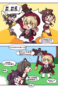 Page 506 of 优小C的2025.01.25~2026.01.25 Trickcal烤肉一周年纪念散乱杂图集【Trickcal Revive 穿越异世界恶作剧 嘟嘟脸恶作剧】 - preview thumbnail