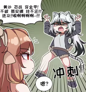 Page 519 of 优小C的2025.01.25~2026.01.25 Trickcal烤肉一周年纪念散乱杂图集【Trickcal Revive 穿越异世界恶作剧 嘟嘟脸恶作剧】 - preview thumbnail