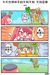 Page 547 of 优小C的2025.01.25~2026.01.25 Trickcal烤肉一周年纪念散乱杂图集【Trickcal Revive 穿越异世界恶作剧 嘟嘟脸恶作剧】 - preview thumbnail