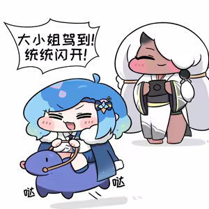 Page 548 of 优小C的2025.01.25~2026.01.25 Trickcal烤肉一周年纪念散乱杂图集【Trickcal Revive 穿越异世界恶作剧 嘟嘟脸恶作剧】 - preview thumbnail