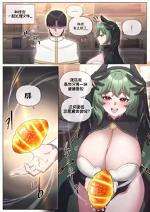 Page 618 of 优小C的2025.01.25~2026.01.25 Trickcal烤肉一周年纪念散乱杂图集【Trickcal Revive 穿越异世界恶作剧 嘟嘟脸恶作剧】 - preview thumbnail