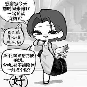 Page 778 of 优小C的2025.01.25~2026.01.25 Trickcal烤肉一周年纪念散乱杂图集【Trickcal Revive 穿越异世界恶作剧 嘟嘟脸恶作剧】 - preview thumbnail