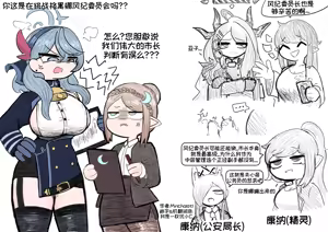 Page 803 of 优小C的2025.01.25~2026.01.25 Trickcal烤肉一周年纪念散乱杂图集【Trickcal Revive 穿越异世界恶作剧 嘟嘟脸恶作剧】 - preview thumbnail