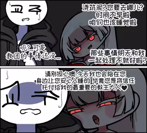 Page 812 of 优小C的2025.01.25~2026.01.25 Trickcal烤肉一周年纪念散乱杂图集【Trickcal Revive 穿越异世界恶作剧 嘟嘟脸恶作剧】 - preview thumbnail